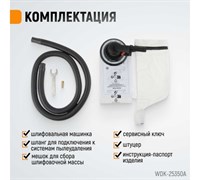 WDK-25350A Пневматическая орбит шлиф. машинка 150мм, 2.5мм-5