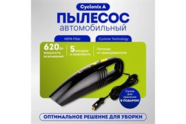 Автомобильный пылесос Cyclonix A1