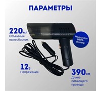 Автомобильный пылесос Cyclonix B///