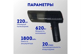 Автомобильный пылесос Cyclonix BW//