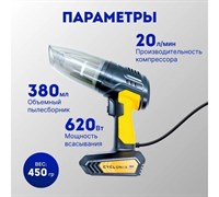 Автомобильный пылесос Cyclonix D-**