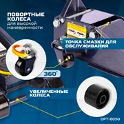 OPT-8050 Домкрат подкатной низкопрофильный г/п 3Т 80-515мм - фото 44146