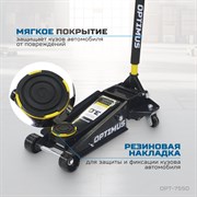 OPT-7550 Домкрат подкатной гидравлический, г/п 3 т, 120-460 мм - фото 44157