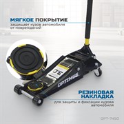 OPT-7450 Домкрат подкатной гидравлический, г/п 3 т, 73-500 мм - фото 44180