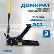 OPT-8090 Домкрат подкатной, г/п 3 т, 80-515 мм с ножной педалью - фото 44204
