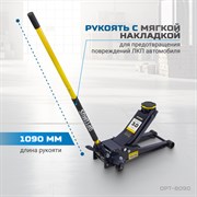 OPT-8090 Домкрат подкатной, г/п 3 т, 80-515 мм с ножной педалью - фото 44206