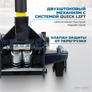 OPT-8090 Домкрат подкатной, г/п 3 т, 80-515 мм с ножной педалью - фото 44207