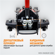 WDK-Magnum 3200 Домкрат подкатной низкопрофильный, г/п 3.2 т, 75-520 мм - фото 44218