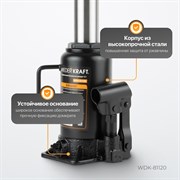 WDK-81120 Домкрат 12 т, 205-395 мм - фото 44298