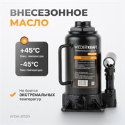 WDK-81120 Домкрат 12 т, 205-395 мм - фото 44299