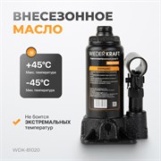 WDK-81020 Домкрат 2 т, 181-297 мм - фото 44315