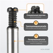 WDK-81080 Домкрат 8 т, 195-385 мм - фото 44330