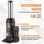 WDK-81080 Домкрат 8 т, 195-385 мм - фото 44335