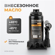 WDK-81060 Домкрат 6 т, 180-345 мм - фото 44346