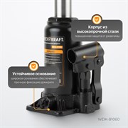 WDK-81060 Домкрат 6 т, 180-345 мм - фото 44353