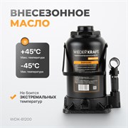 WDK-81200 Домкрат 20 т, 237-450 мм - фото 44364