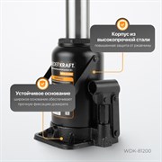 WDK-81200 Домкрат 20 т, 237-450 мм - фото 44365