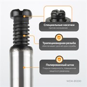 WDK-81200 Домкрат 20 т, 237-450 мм - фото 44367