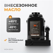 WDK-81500 Домкрат 50 т, 251-402 мм - фото 44381