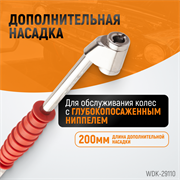 WDK-29110 Пистолет для накачки шин с аналоговым манометром 90 мм, max. 15 Бар. - фото 44459