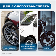 OPT-PI1040 Пистолет для подкачки шин с цифровым дисплеем 0,35-12 бар - фото 44466