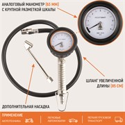 WDK-29115 Пистолет для накачки шин с аналоговым манометром 63 мм, 6 бар - фото 44475
