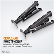 WDK-84304 Подставка под автомобиль, складная, г/п 3 т - фото 44511