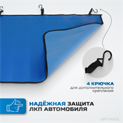 OPT-NS12 Комплект защитных накидок с удвоенным количеством магнитов на крыло и кузов автомобиля - фото 44636