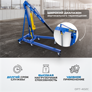 OPT-402C Кран гаражный, гидравлический. Грузоподъемность 2 тонны - фото 44716