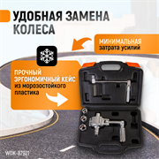 WDK-87921 Гайковерт механический, 380 НМ - фото 44733