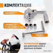 WDK-87921 Гайковерт механический, 380 НМ - фото 44736