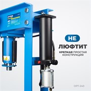 OPT-240 Пресс гаражный 40 т, с ручным и пневмогидравлическим насосом - фото 44817