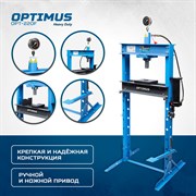 OPT-220F Пресс гаражный 20 т, ручной и ножной привод - фото 44830