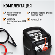 WDK-Start400 Пуско-зарядное устройство трансформаторное для аккумуляторов - фото 45021