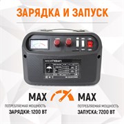 WDK-Start240 Пуско-зарядное устройство 240А, 12/24В - фото 45071