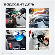 OPT-405800 Воронка пластиковая 2 в 1 - фото 45106