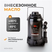 WDK-81320 Домкрат бутылочный, г/п 32 т, 255-420 мм - фото 46379