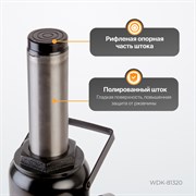 WDK-81320 Домкрат бутылочный, г/п 32 т, 255-420 мм - фото 46381