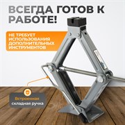 WDK-81016 Домкрат ромбический винтовой 2 тонны - фото 46431
