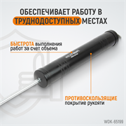 WDK-65199 Шприц маслозаливной, плунжерный 1000 мл - фото 46634