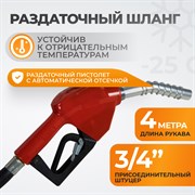 WDK-DYB40HT(24V) Насос перекачки топлива электрический 24В - фото 46720