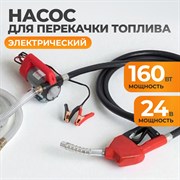 WDK-DYB40HT(24V) Насос перекачки топлива электрический 24В - фото 46724