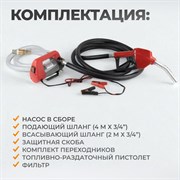WDK-DYB40HT(24V) Насос перекачки топлива электрический 24В - фото 46725