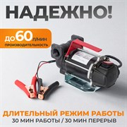 WDK-DYB50HT(24V) Насос перекачки топлива электрический 24В - фото 46739