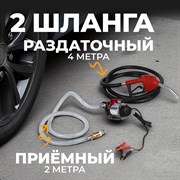 WDK-DYB50HT(24V) Насос перекачки топлива электрический 24В - фото 46742