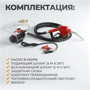 WDK-DYB50HT(24V) Насос перекачки топлива электрический 24В - фото 46744