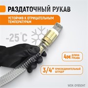 WDK-DYB50HT Электрический насос для раздачи топлива, 300 Вт - фото 46751