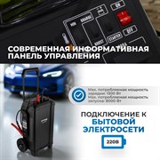OPT-Start650 Пуско-зарядное устройство, 550А, 12/24В - фото 46804