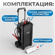 OPT-Start650 Пуско-зарядное устройство, 550А, 12/24В - фото 46806