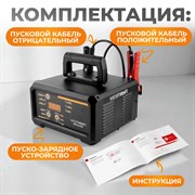 WDK-Start320 Пуско-зарядное устройство интеллектуальное, 300А, 12/24В - фото 46812